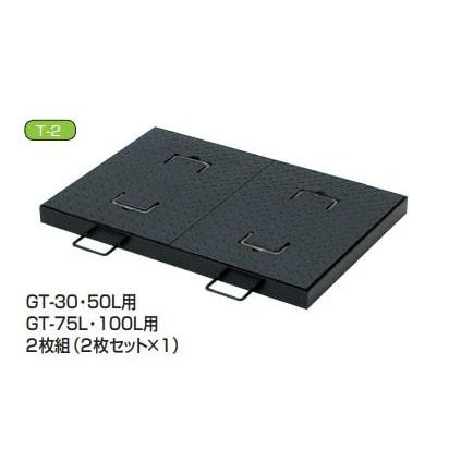 タキロンシーアイ タキロンシーアイ グリーストラップT-2荷重 タキロンシーアイ タキロンシーアイ グリーストラップT-2荷重