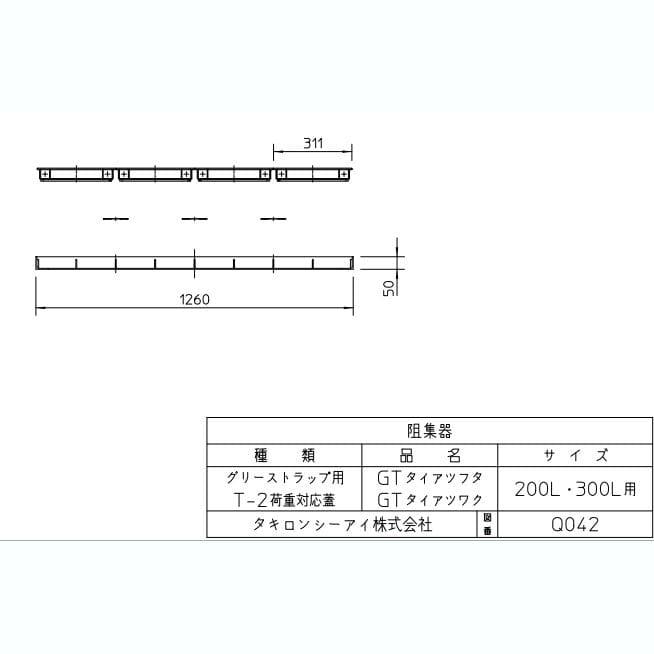 タキロン グリーストラップ gt 50のおすすめ人気商品一覧 通販 - Yahoo