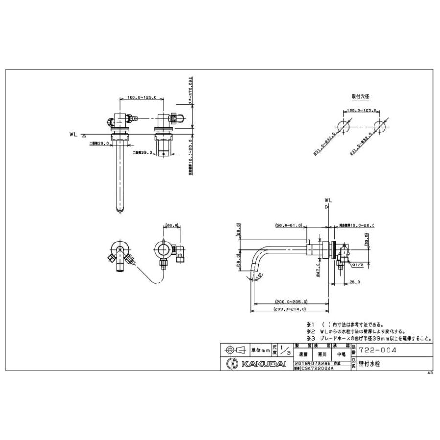 KAKUDAI 壁付水洗722-004-D（マットブラック） カクダイ（KAKUDAI） 722-004-D 壁付水栓//マットブラック : TOOLS