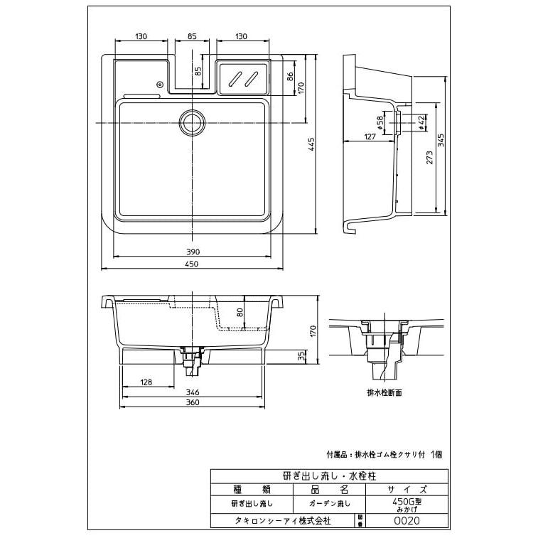 タキロンシーアイ 水栓柱3点セット ガーデン柱 FVS-1200（FVS-80×1200 