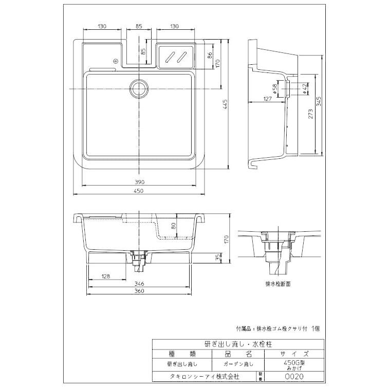 タキロンシーアイ 水栓柱3点セット ガーデン柱 DHS-900（DHS-80×900