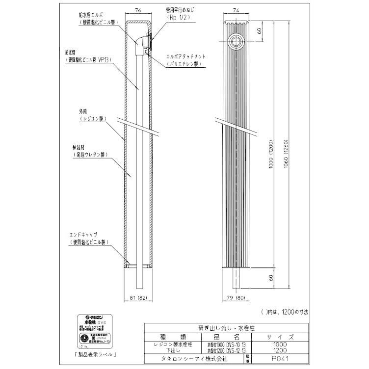 タキロン　研ぎ出し流し、水栓柱　セット販売 タキロン 研ぎ出し流し どこでも流し（水栓柱セット） 450G型 みかげ