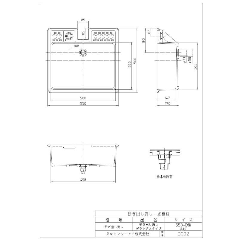 タキロンシーアイ　水栓柱3点セット レジコン製水栓柱 DVS-10（下出し） + 研ぎ出し流し （ デラックスタイプ・550-D型 ）＋ 550D型 樹脂製流しスタンド セット_2