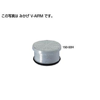 タキロンシーアイ　V-AIRＬ　高さ調整　汚水蓋　ライト　150-50H　塩ビ製フタ　管内接合　メーカー型番305686