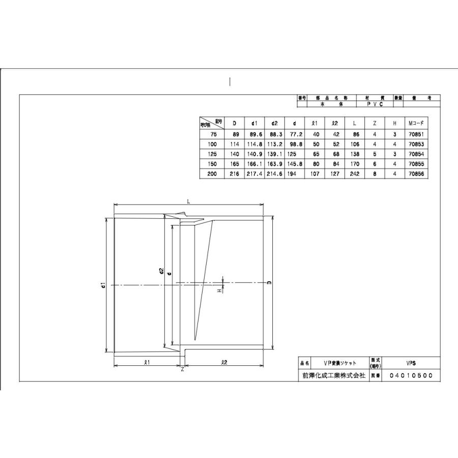 前澤化成工業 VP変換ソケット VPS150 Mコード:70855 : アクアース