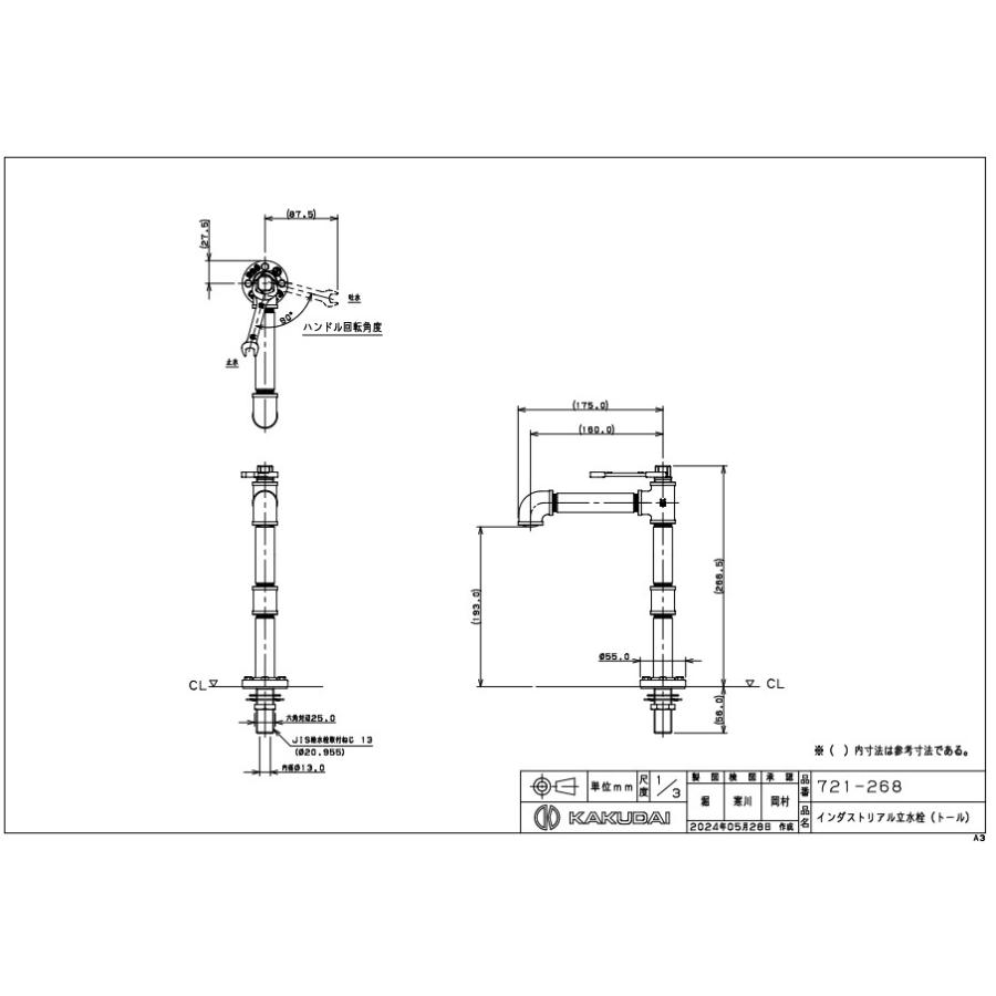 カクダイ（KAKUDAI） 721-268 インダストリアル立水栓（トール