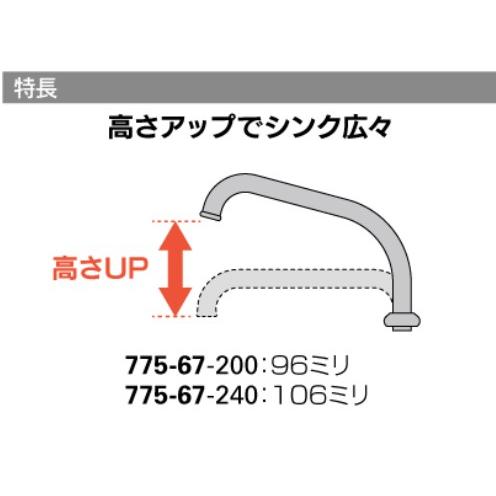 カクダイ（KAKUDAI） スワンパイプ（大）//200 （W30山20用） 775-67