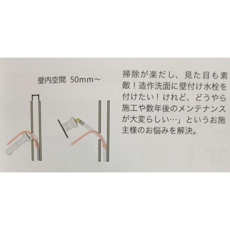 ミズタニバルブ 洗面用壁付シングル混合栓（正面施工・ホース引き出し