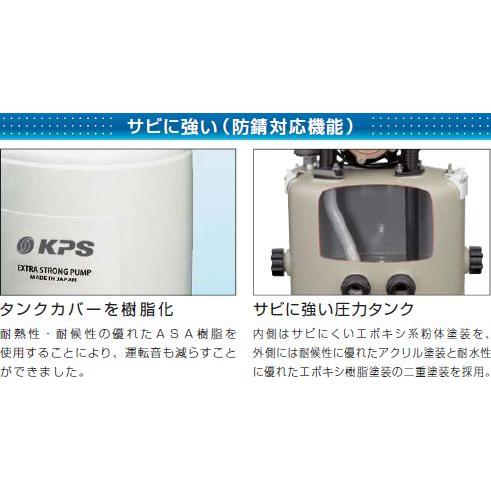 ケーピーエス工業 P-H400TF 浅井戸用自動ポンプ [50hz][3相200V][出力