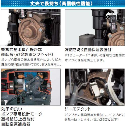 ケーピーエス工業 P-H125S 浅井戸用自動ポンプ [60hz][単相100V][出力
