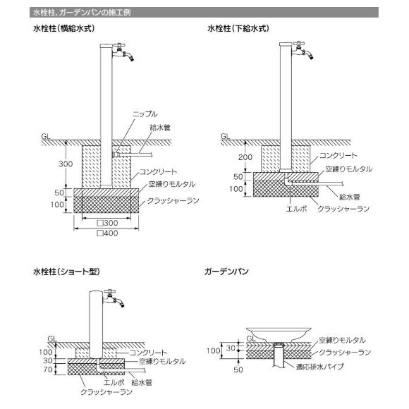 カクダイ（KAKUDAI） 624-026(水栓柱) + 624-912(水栓柱パン) セット