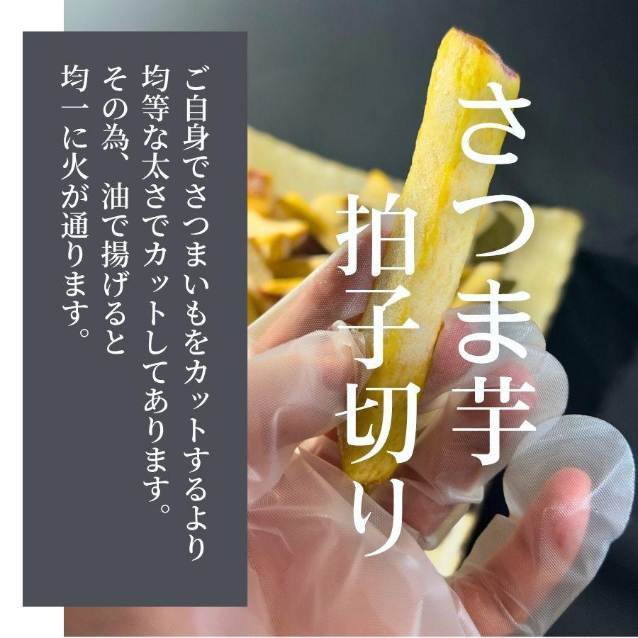 さつまいもスティック  10kg サツマイモ 薩摩芋 さつまいも棒 スイートポテト 学園祭 居酒屋 デザート スイーツ 送料無料 大学芋の画像
