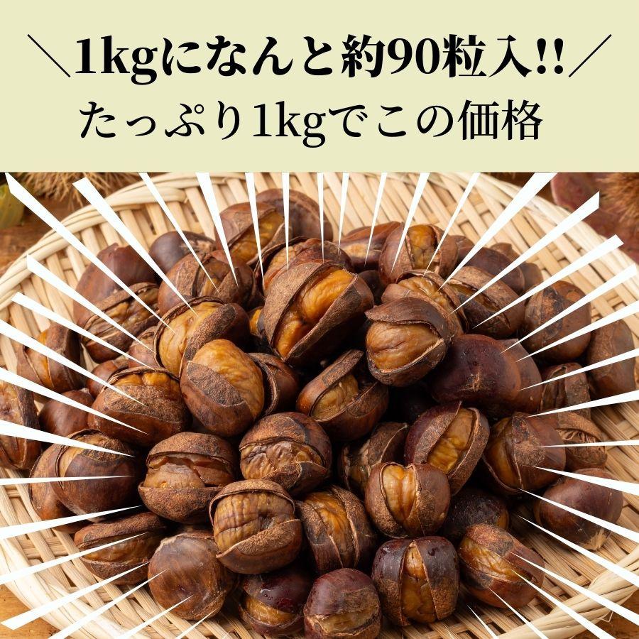 焼き栗 5kg やきぐり くり 栗 スイーツ おやつ 送料無料_4