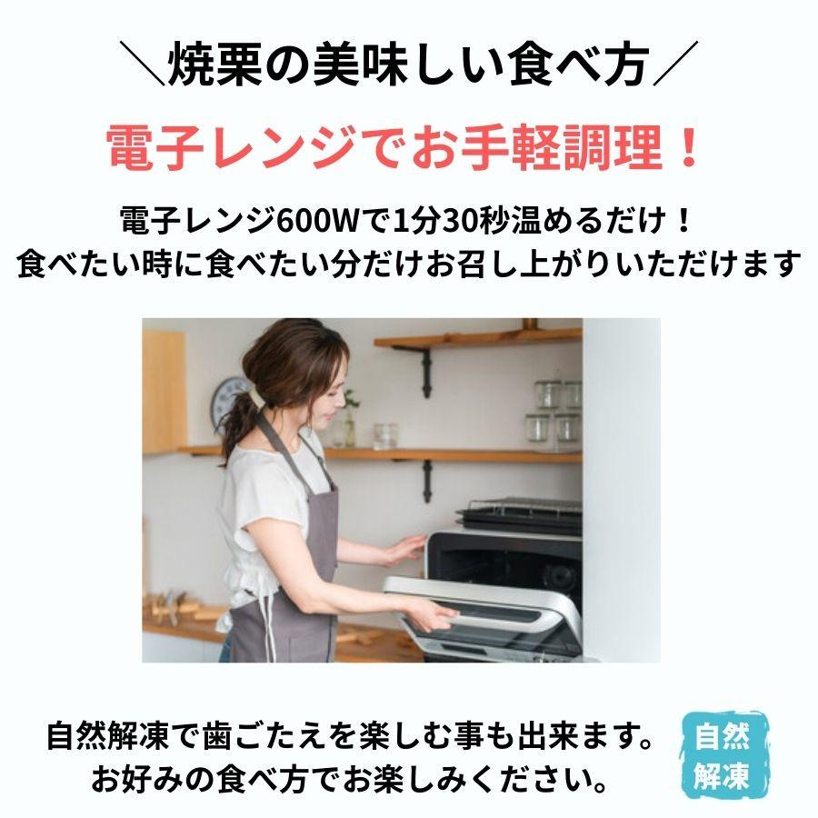 焼き栗 5kg やきぐり くり 栗 スイーツ おやつ 送料無料_6