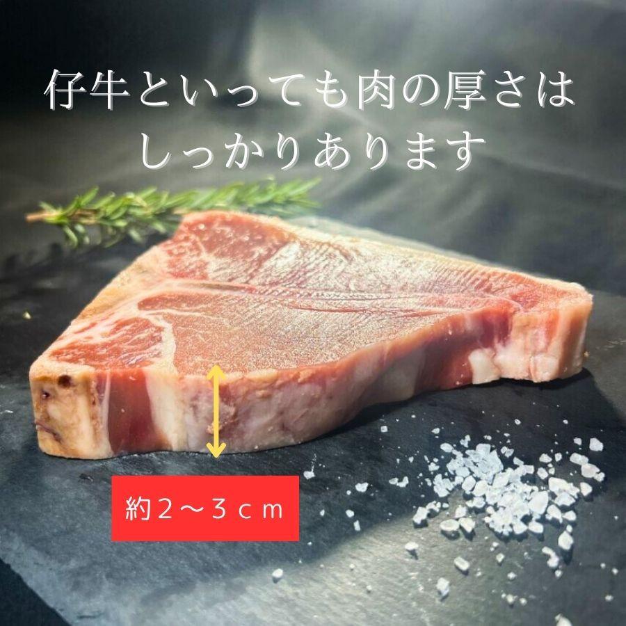 仔牛のTボーンステーキ 250g 3枚 ヒレ サーロイン ステーキ 骨付き肉 Tボーン