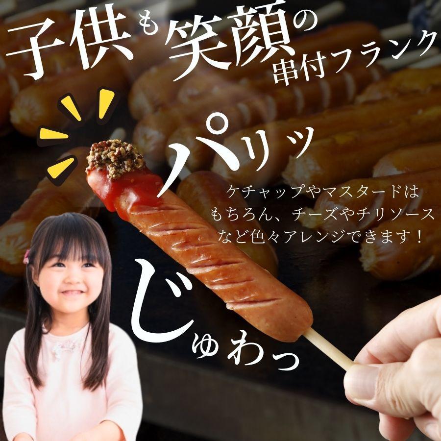 国内加工 串付き フランクフルト 60g 5本入×3PC 冷凍品 業務用 送料