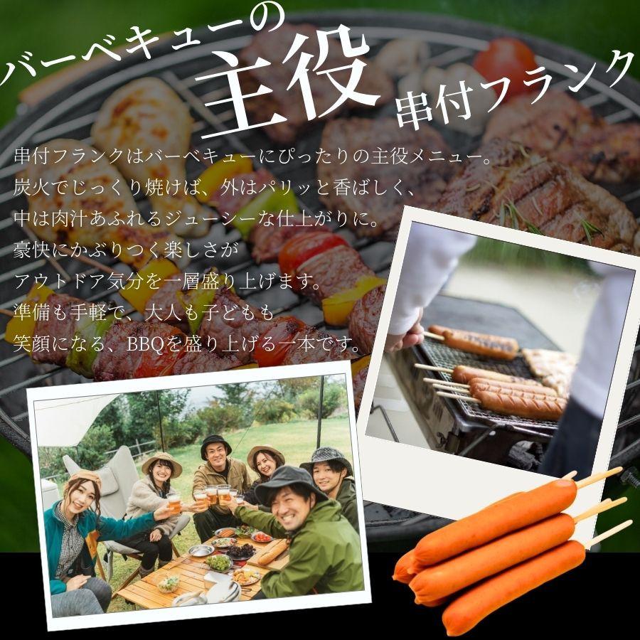 国内加工 串付き フランクフルト 60g 5本入×3PC 冷凍品 業務用 送料