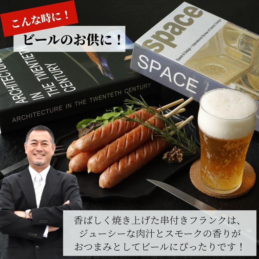 国内加工 串付き フランクフルト 60g 5本入×3PC 冷凍品 業務用 送料