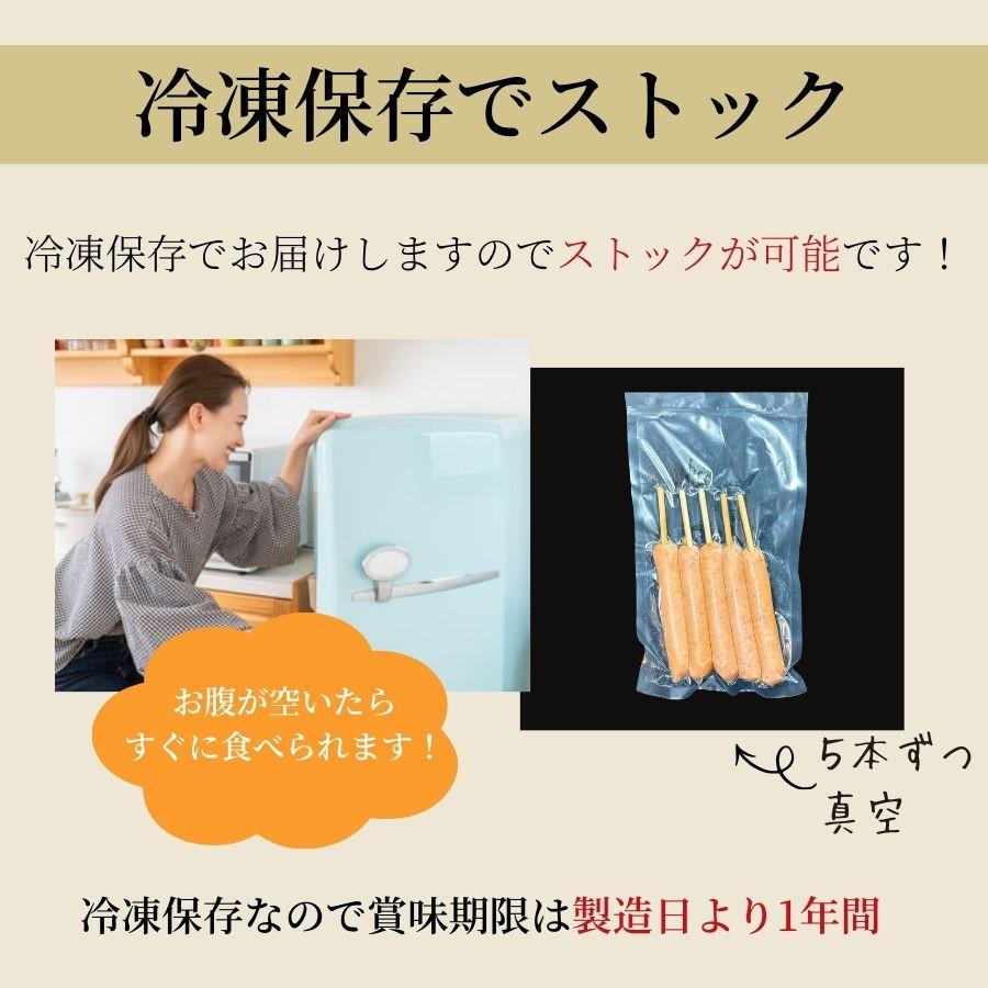 国内加工 串付き フランクフルト 60g 5本入×3PC 冷凍品 業務用 送料