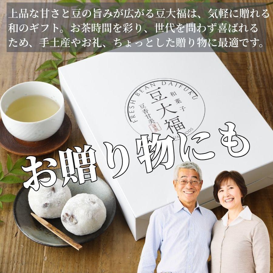 素朴な味わい 豆大福 70g 12個 冷凍品 大福 塩豆大福 塩大福 お
