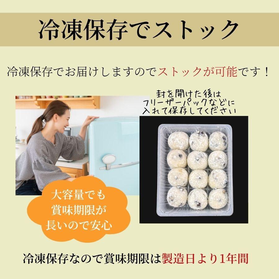 素朴な味わい 豆大福 70g 12個 冷凍品 大福 塩豆大福 塩大福 お