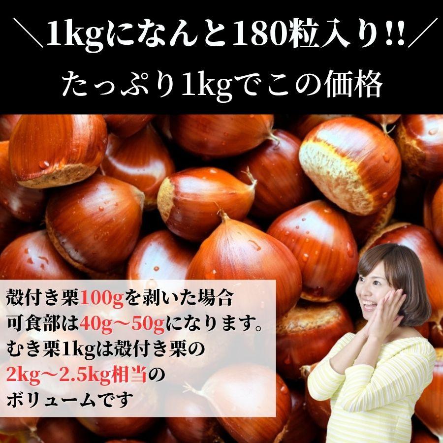 殻剥き不要 むき栗 5kg 冷凍品 栗ご飯 栗 送料無料 むきぐり 剥き栗 くり 皮むき 生栗 冷凍栗 業務用 おかず 和風 惣菜 総菜 ...