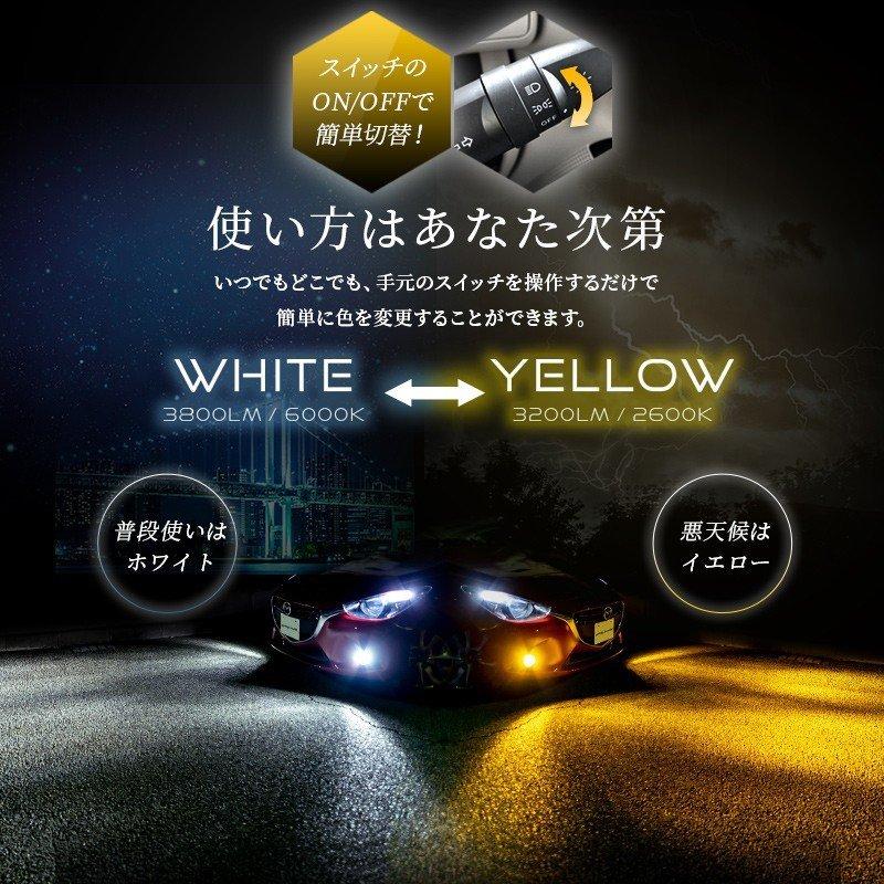 Nihon Lighting国産LED2色切替えLEDフォグランプ DUF001 純正LEDフォグランプ用パワーアップキット 2色切り替えLED