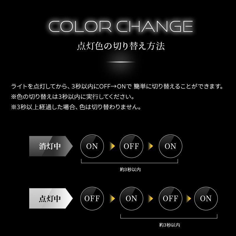 日本ライティング カラーチェンジ 2色切り替えLEDフォグランプ H8/H11