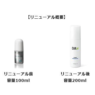 エシュロンピュアグラスコーティング・メンテナンスキット : アクア