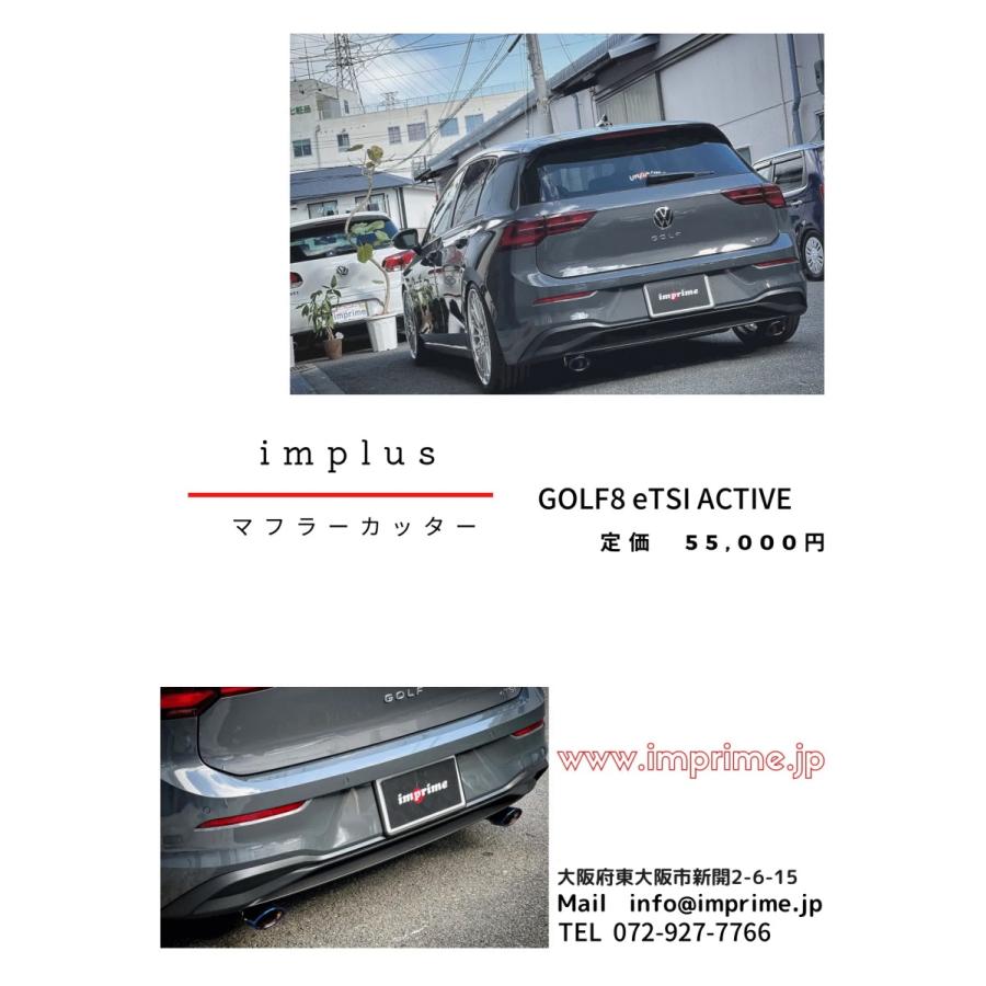 imprime  GOLF8 eTSI Active 1.0 用　IMPLUSマフラーカッター　 |  | 02