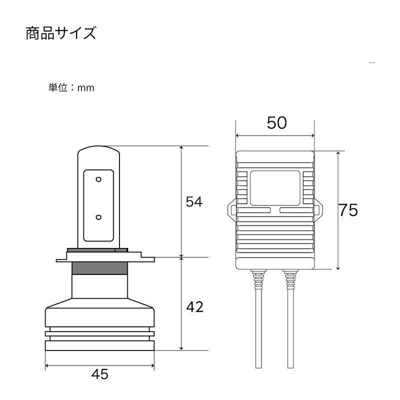 2年保証】日本ライティング LEDヘッドライト H4 標準モデル 日本製