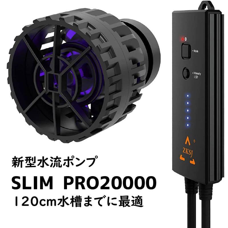 正規品 最新型 Slim Pro000 水流ポンプ 000l H 1cmまでの水槽に最適 C 01 海水魚 サンゴ 生体 独創的 Assfa Org