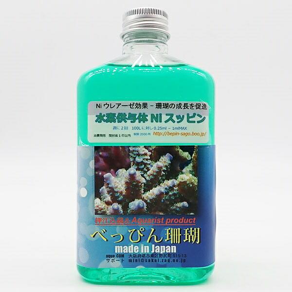 べっぴん珊瑚 水素供与体 Ni スッピン 300ml (C-3895) 海水魚 サンゴ 生体 | 