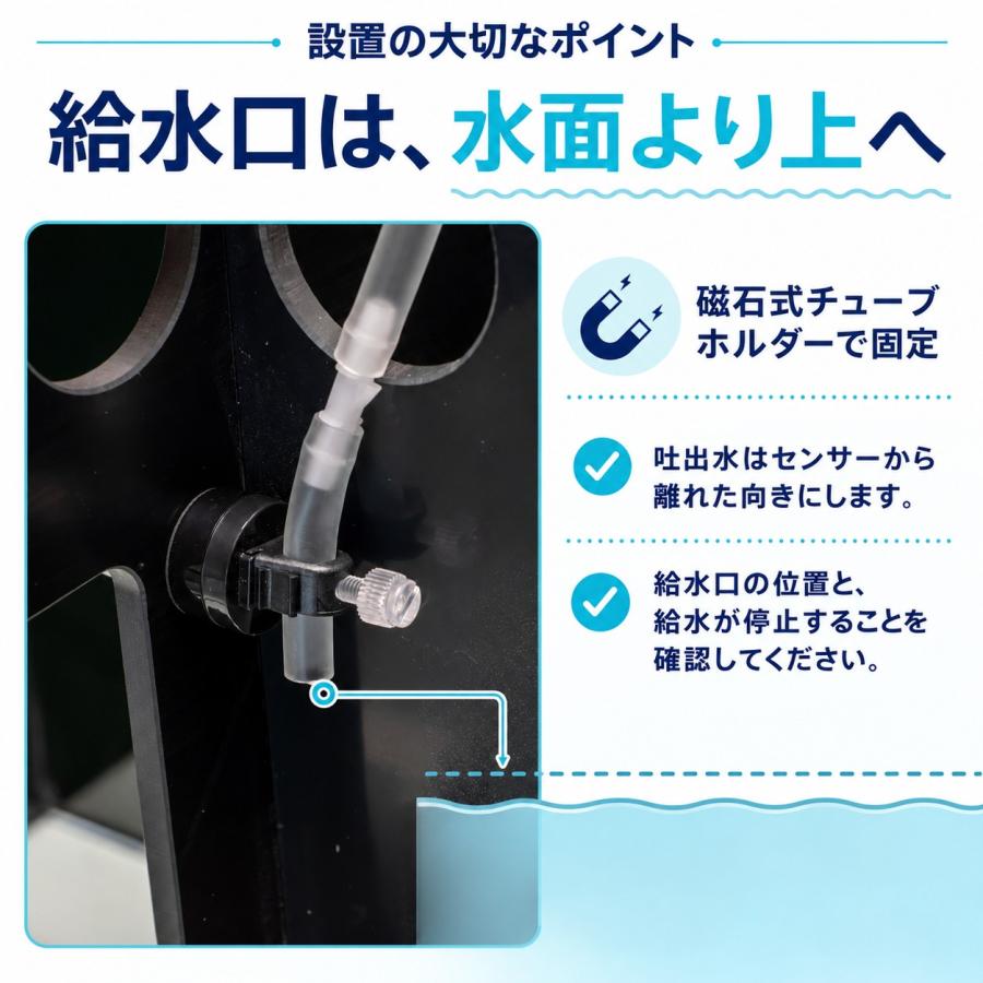 毎日の足し水を自動化 自動給水システム NG11 280L/h 海水淡水対応