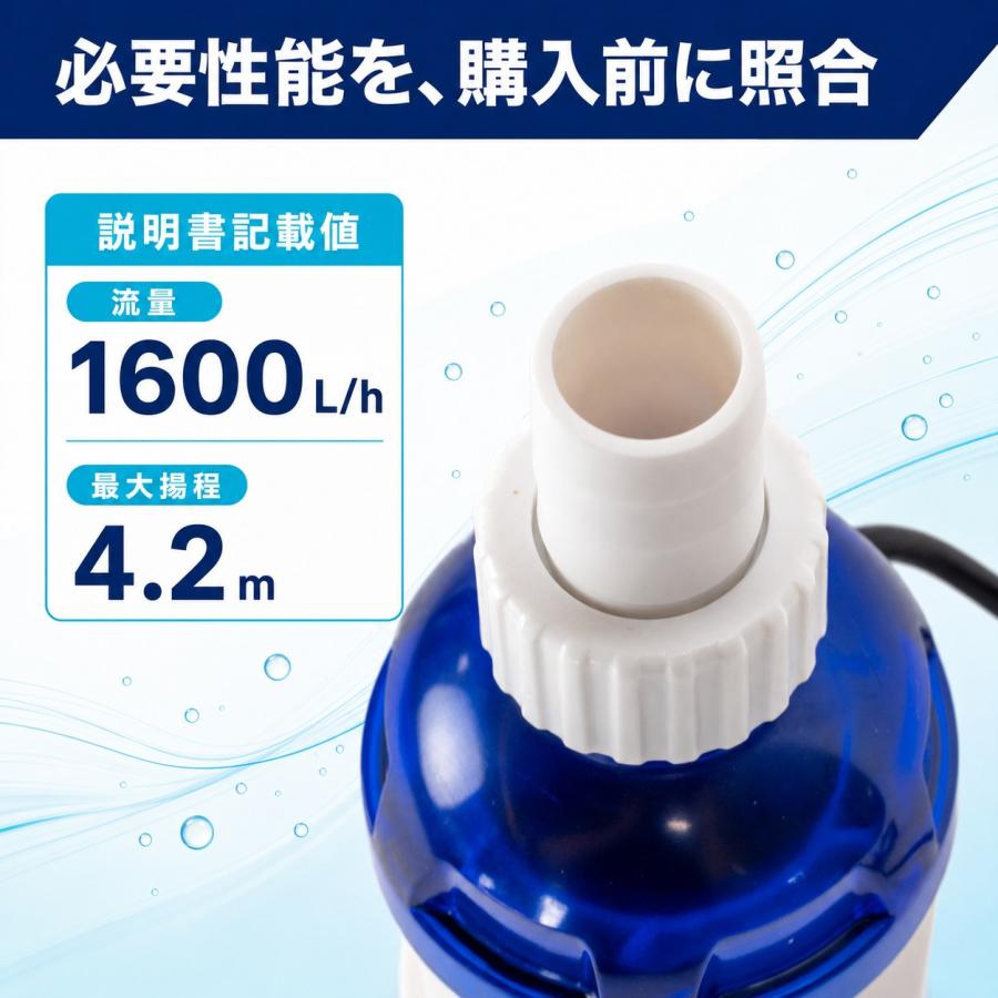 10段階調整可能 AQUA EXCEL DX-1500 水中ポンプ 1600L/h 淡水海水両用