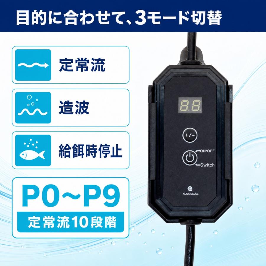 10段階調整可能 AQUA EXCEL DX-1500 水中ポンプ 1600L/h 淡水海水両用