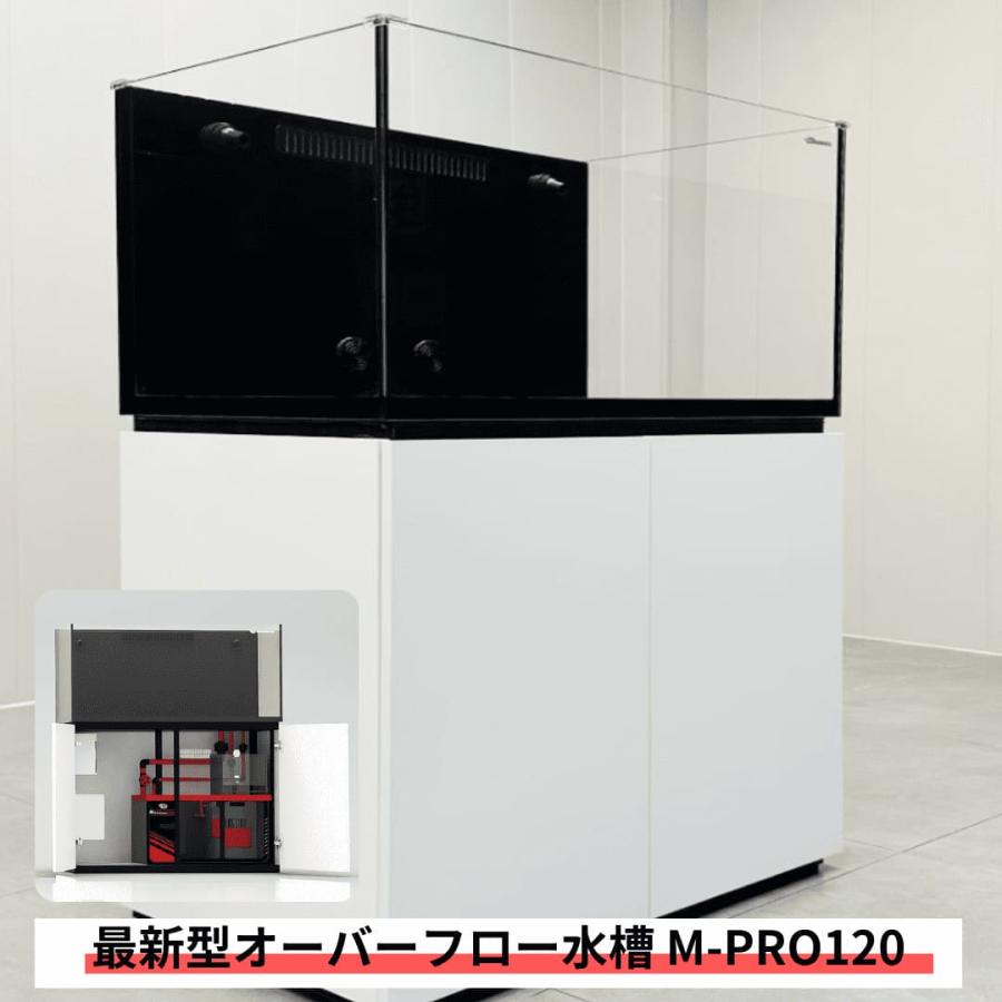 全国配送対応】120cm 新型オーバーフロー水槽 M-PRO120 全国配送対応】120cm 新型オーバーフロー水槽 M-PRO120