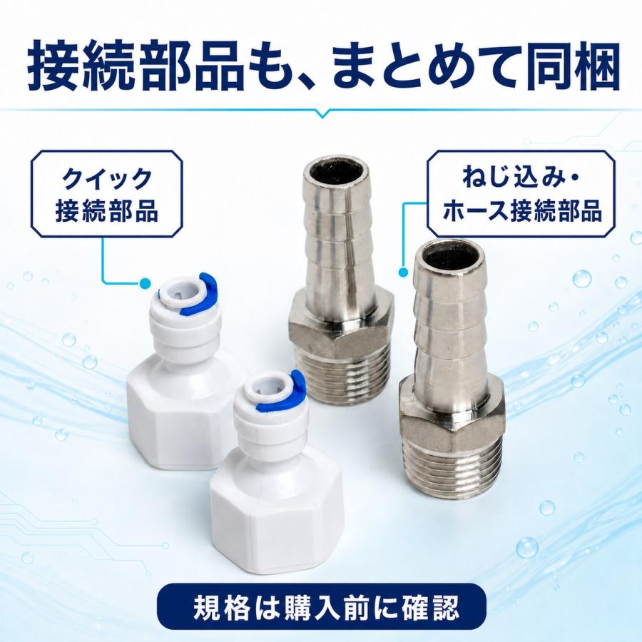 4段RO+DI 苔いじめ RO+DI浄水器クロノス 純水生産1日600L表記 加圧