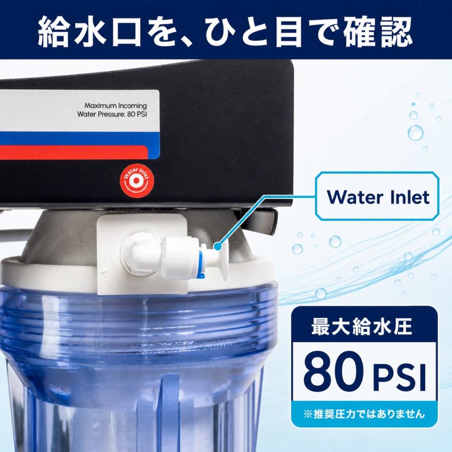 4段RO+DI 苔いじめ RO+DI浄水器クロノス 純水生産1日600L表記 加圧