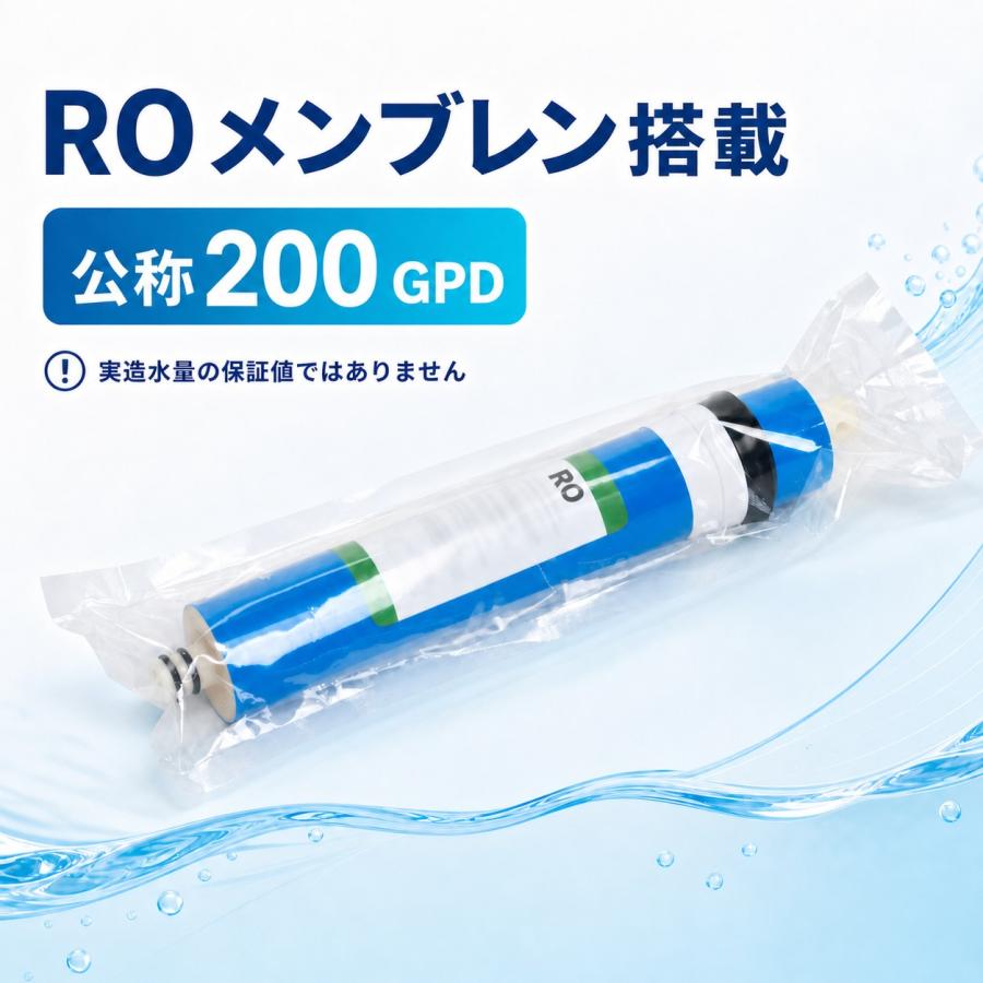 4段RO+DI 苔いじめ RO+DI浄水器クロノス 純水生産1日600L表記 加圧