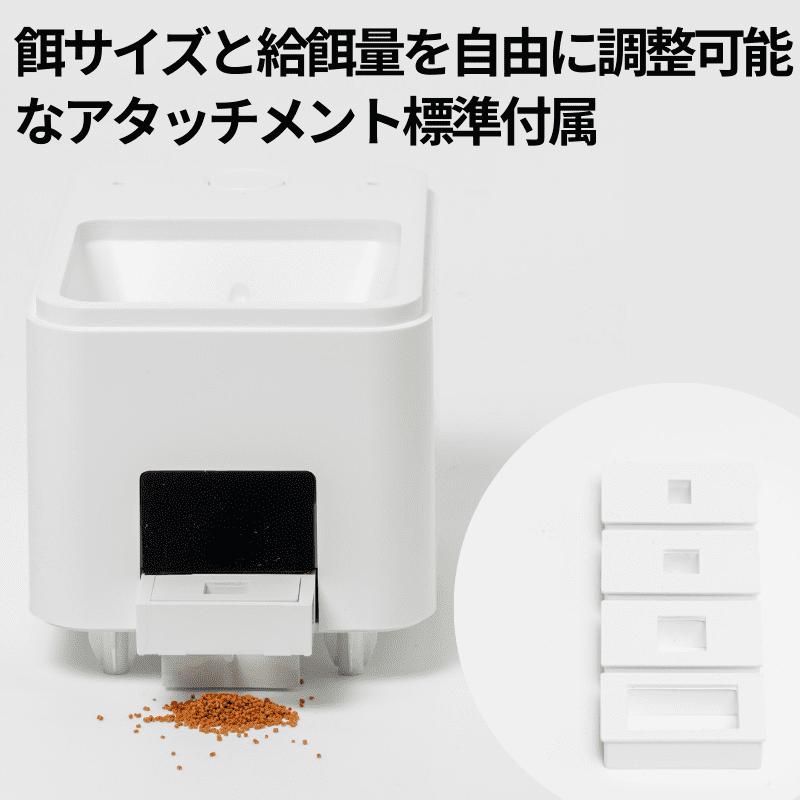 オートフィーダー スマート自動給餌器 アクアギフト |  | 01