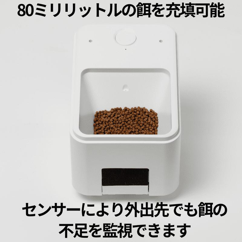 オートフィーダー スマート自動給餌器 アクアギフト |  | 03