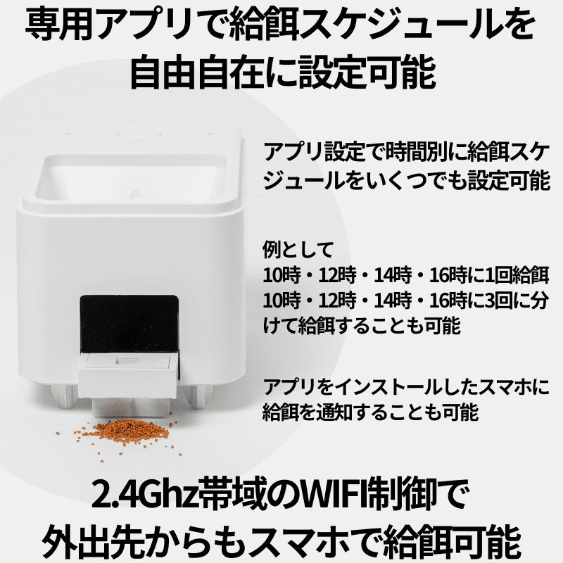 オートフィーダー スマート自動給餌器 アクアギフト |  | 05