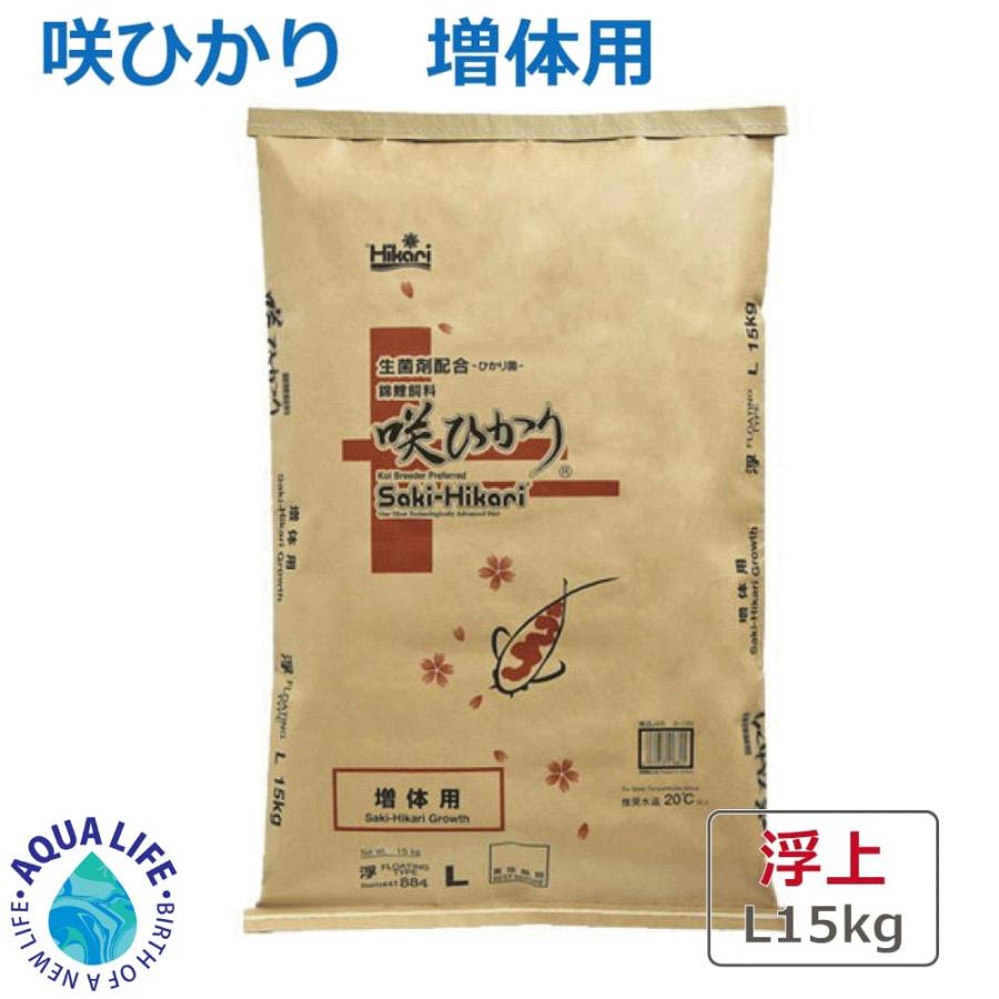 希少 咲ひかり 増体用 L 浮上 15kg キョーリン 送料無料 最適な材料 Azerbaijanfoundation Az