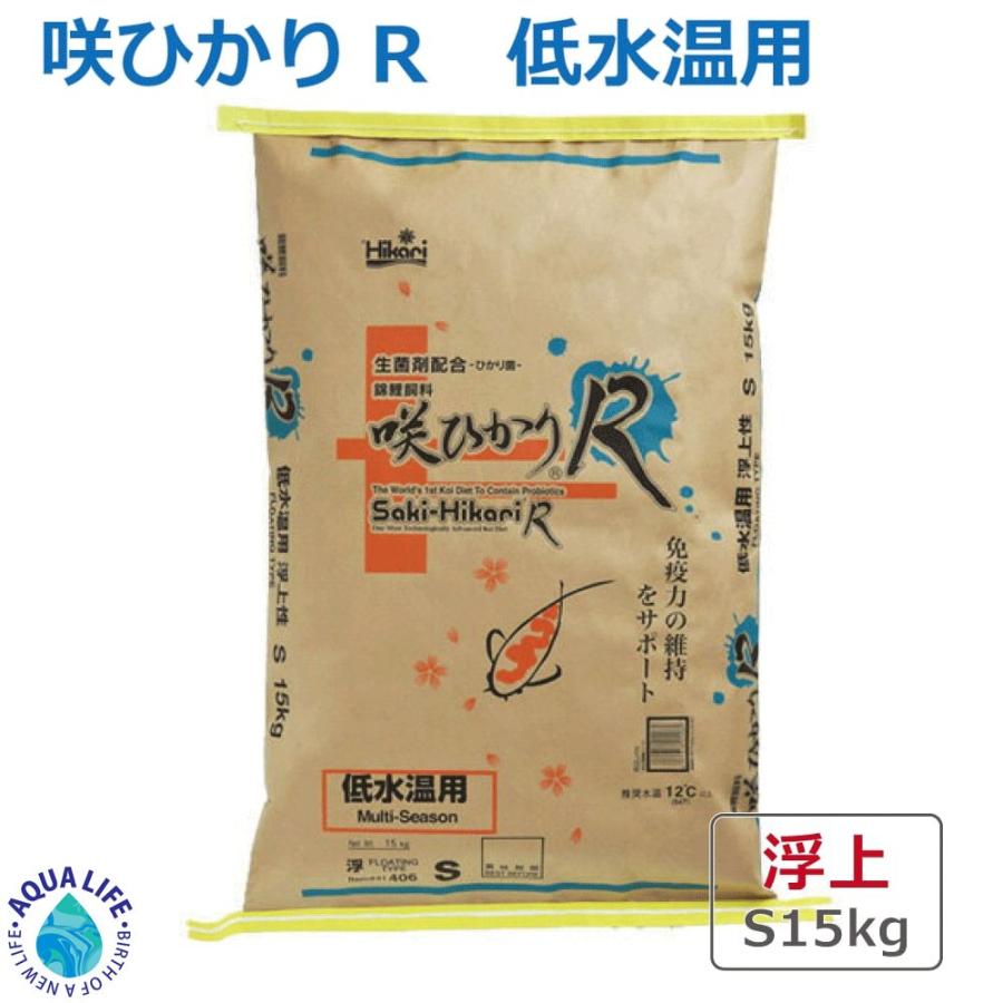 浮上 S 15kg 咲ひかりr 15kg 低水温用 エサ 送料無料 ならショッピング ランキングや口コミも豊富なネット通販 更にお得なpaypay残高も スマホアプリも充実で毎日どこからでも気になる商品をその場でお求めいただけます ペット用品 生き物 キョーリン 錦鯉