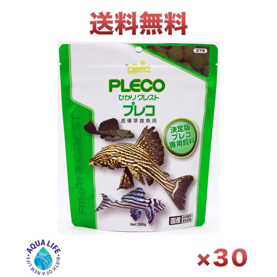 注目の ひかりクレスト プレコ 300g 1ケース 30個入り 熱帯魚 エサ キョーリン 送料無料 最先端 Www Thedailyspud Com