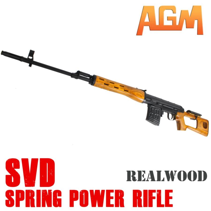 爆買 AGM SVD ドラグノフ エアーコッキング リアルウッド【180日間安心