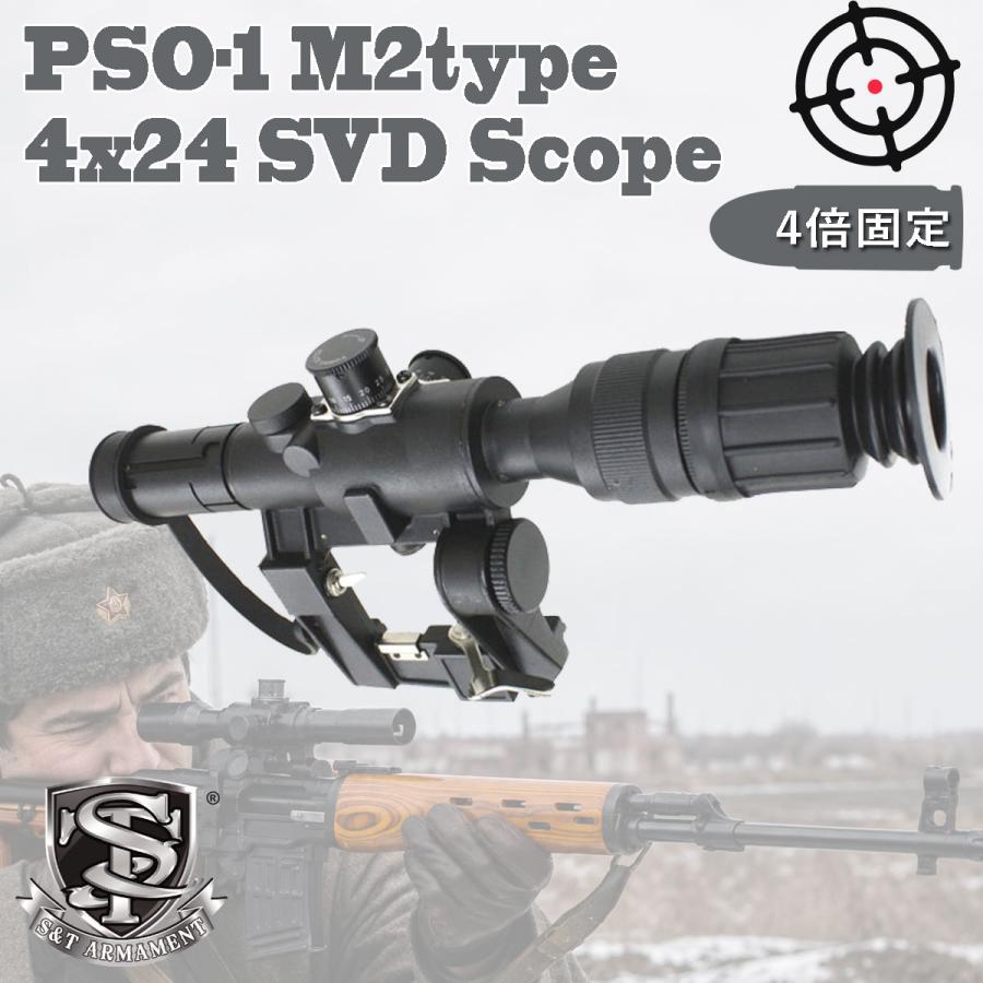 爆買 AGM SVDドラグノフ エアーコッキング リアルウッド【SVDスコープ