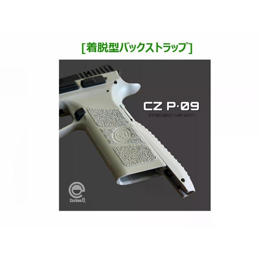 Carbon8 【CB18】CZ P09 CO2 ブローバック - Presion version All