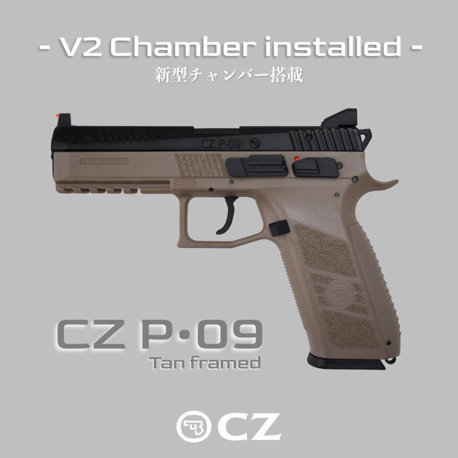 Carbon8 CZ P09 TAN Co2ブローバック Gen2 CB07N : ガンモール大阪
